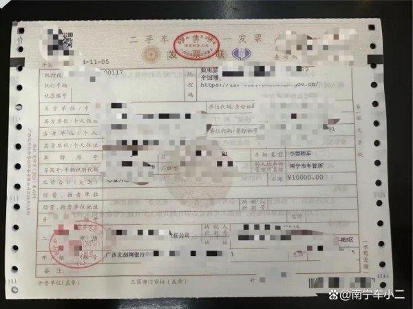 开yun体育网还需要开二手车销售谐和发票吗?谜底是需要的-开云(中国)kaiyun体育网址-登录入口