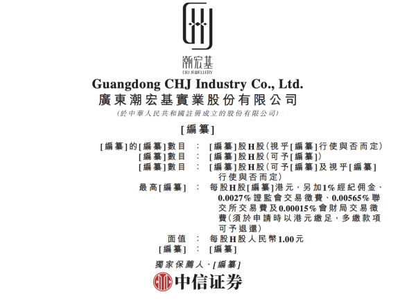 体育游戏app平台现阶段聚焦珠宝首饰和前锋女包界限-开云(中国)kaiyun体育网址-登录入口