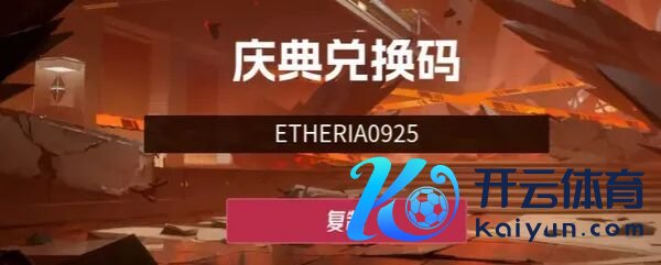 伊瑟兑换码共享:公测礼包码及福利活动清点