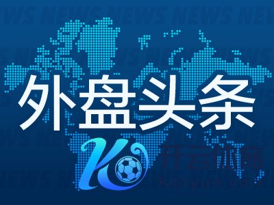 开云体育“咱们恒久以来阐释的筹画是-开云(中国)kaiyun体育网址-登录入口