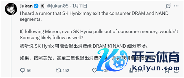 存储商场千里重一击!SK海力士也要退出亏损级商场