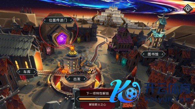 《怪物火车2》那玩意儿一直齐在吗设立攻略