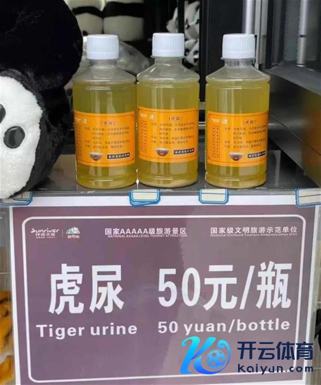 动物园卖虎毛？园方称是打散工行为 个东说念主行为已严办