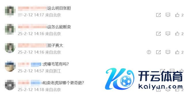 动物园卖虎毛?园方称是打散工行为 个东说念主行为已严办