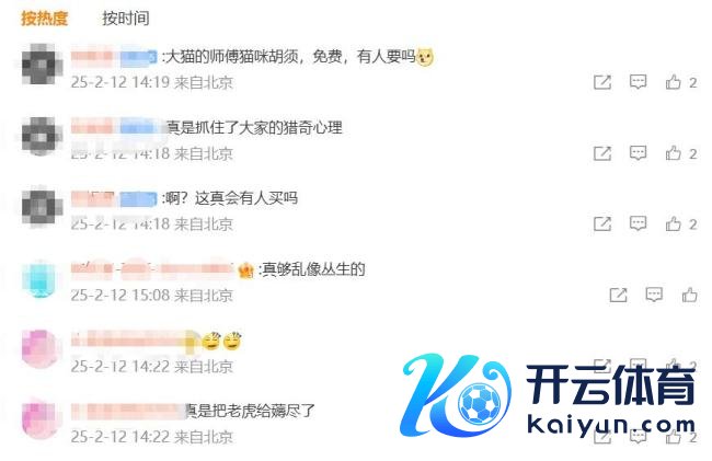 动物园卖虎毛?园方称是打散工行为 个东说念主行为已严办